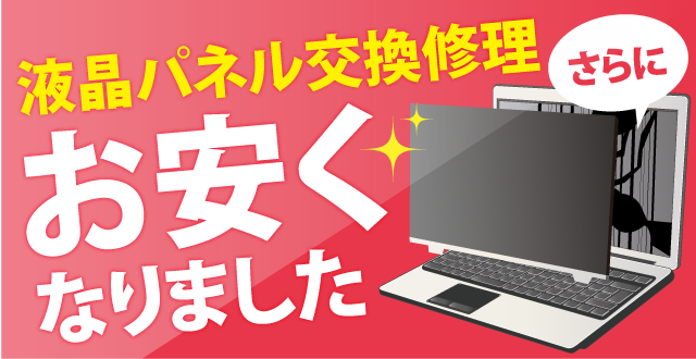 Dell Inspiron 5558の液晶パネルを交換しました パソコン修理ドットコム