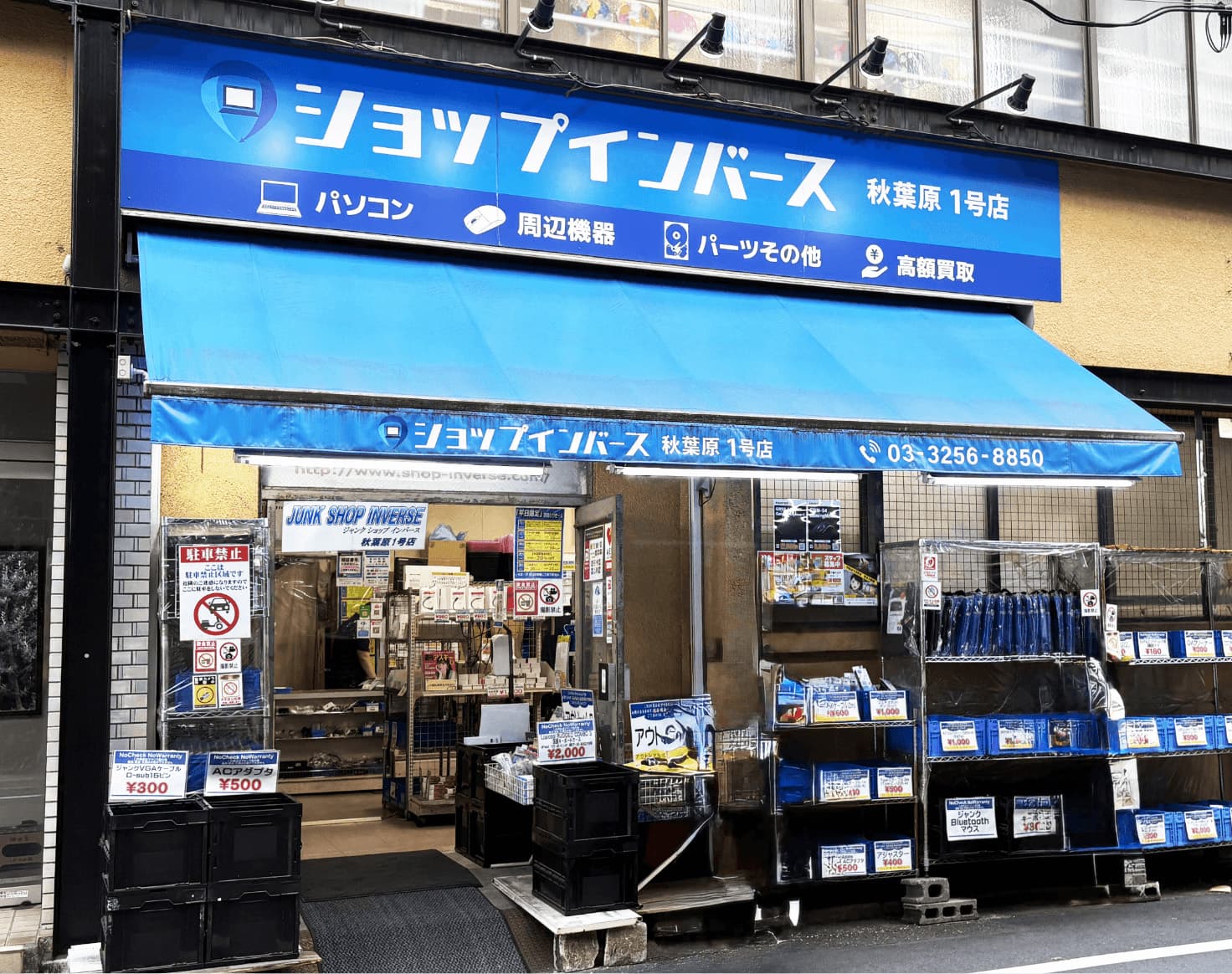 店舗画像：ショップインバース 秋葉原1号店 01