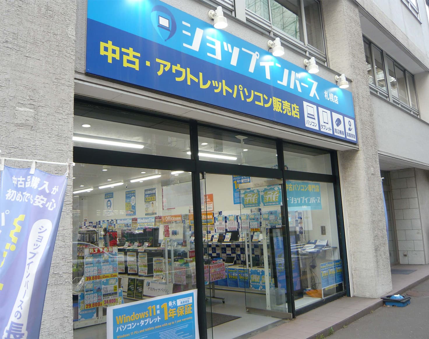 店舗画像：ショップインバース 札幌店 01