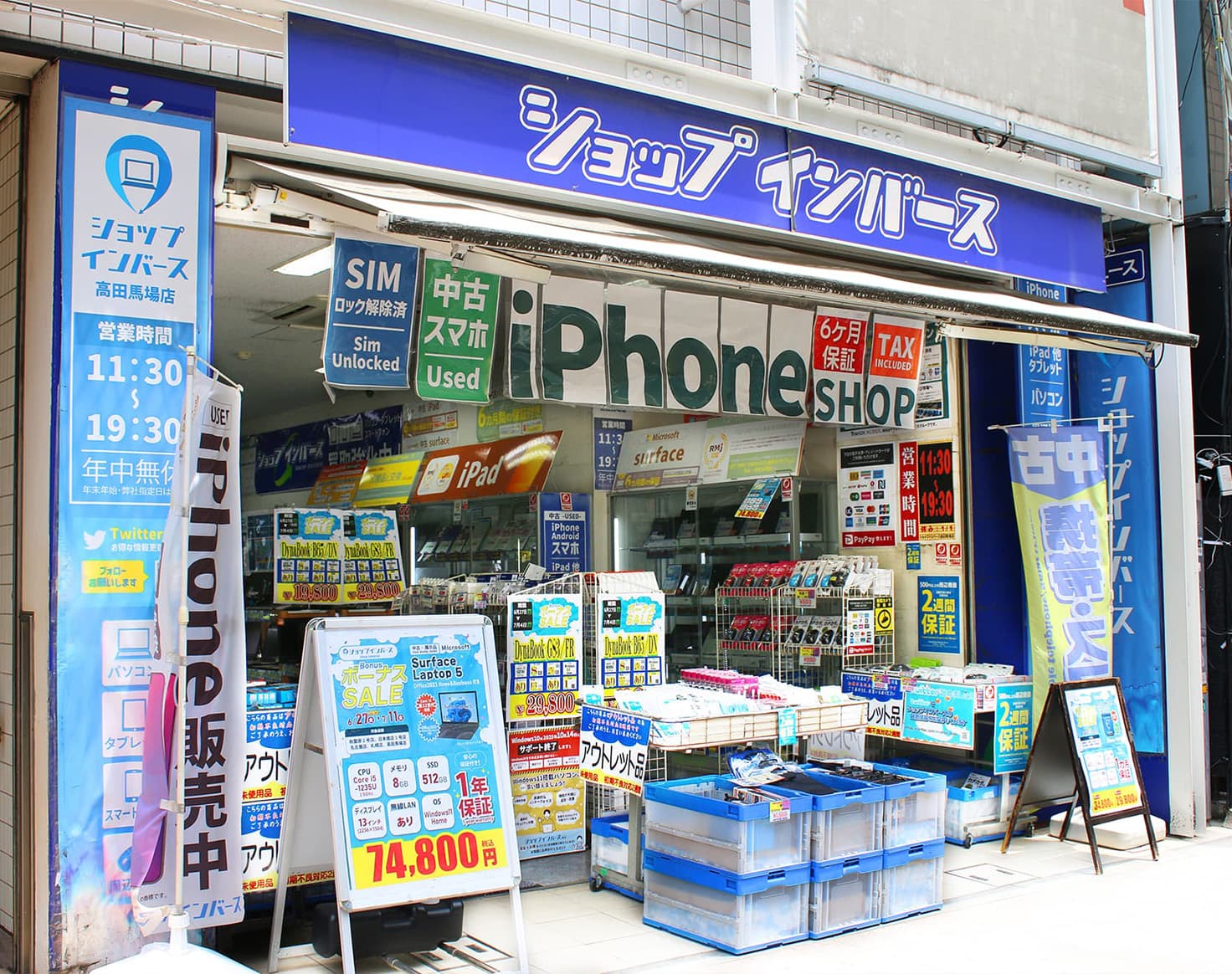 店舗画像：ショップインバース 高田馬場店 01