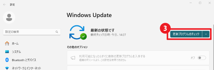 Windows Updateの設定画面