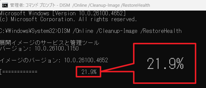 コマンドプロンプトにて進行のパーセンテージ確認中の画面