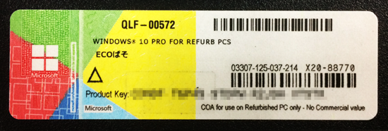 プロダクトキーといわれる25桁の英数字の番号