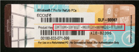 プロダクトキーといわれる25桁の英数字の番号