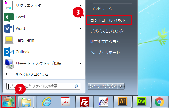 Windowsスタートメニュー画面で「コントロールパネル」の位置を指示している画像