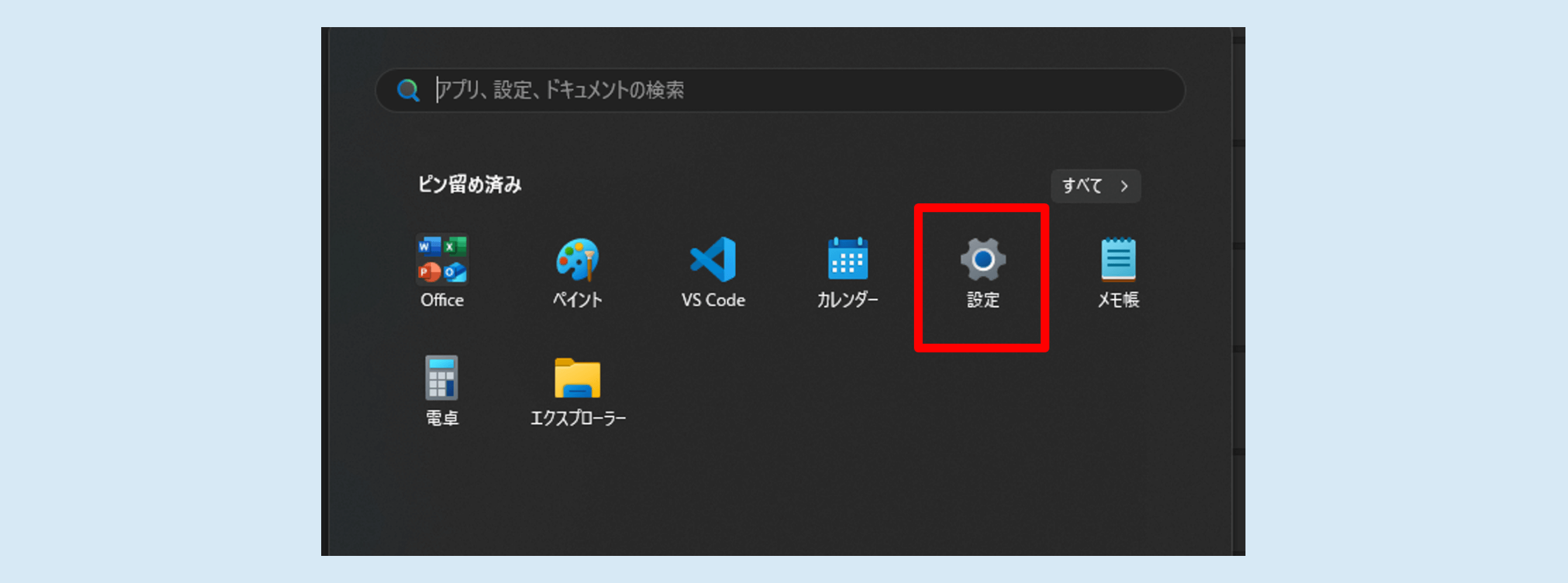 表示されたメニューの歯車をクリックします。