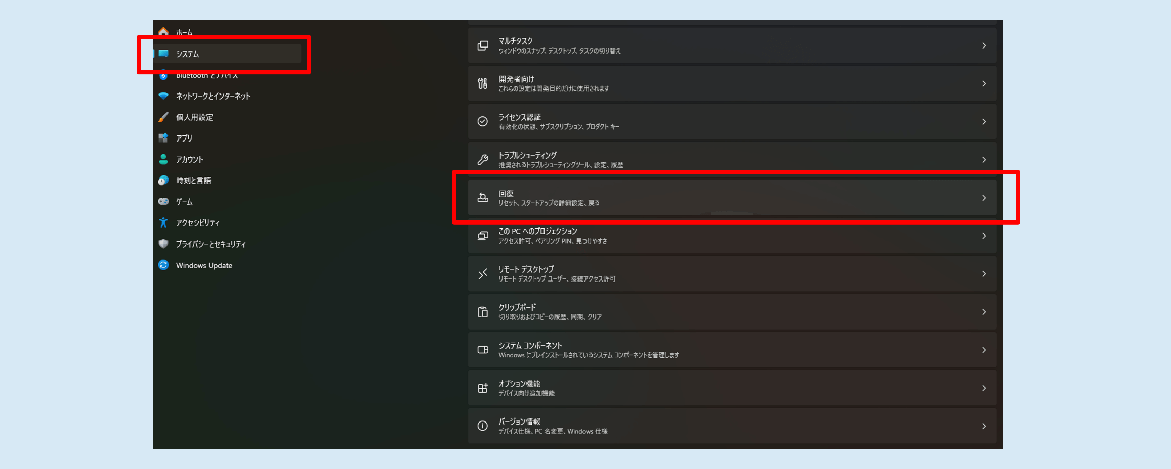 Windowsの設定メニューより、システム→回復の順にクリックします。