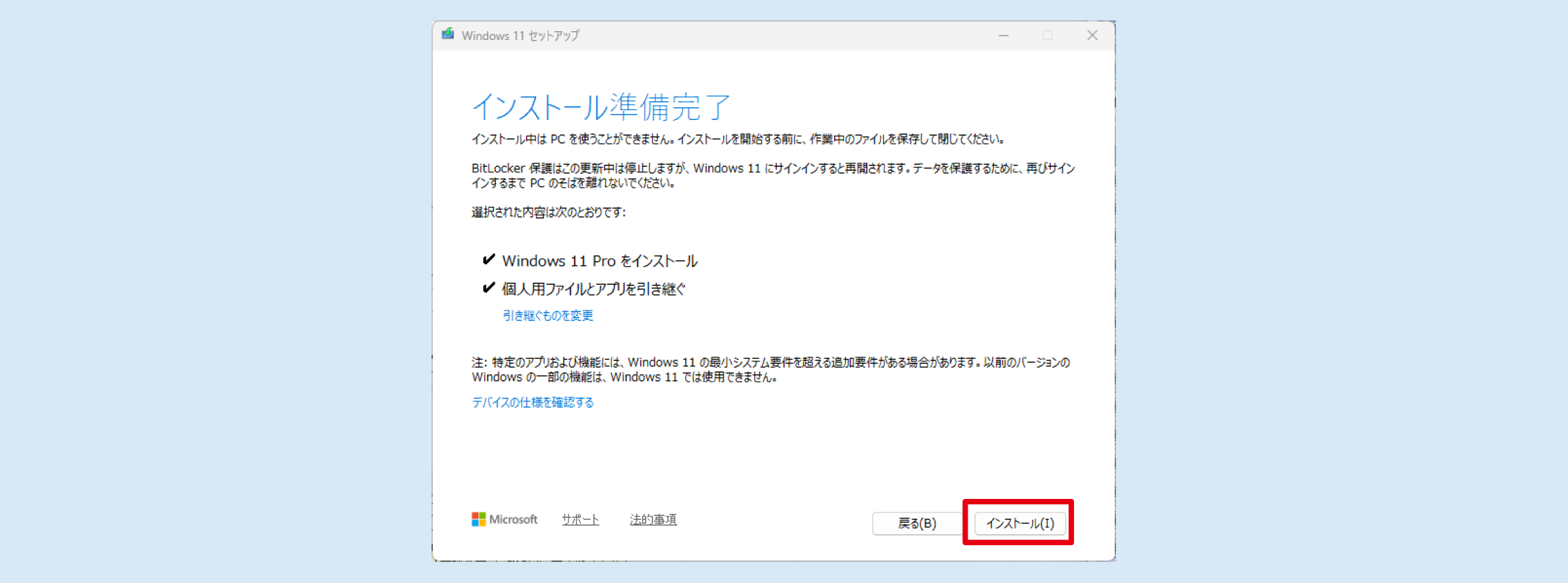 作業完了後、再起動が発生し、アップデートは完了