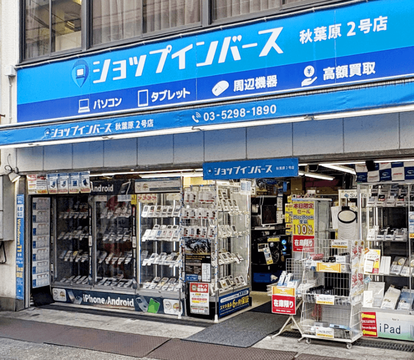 ショップインバース秋葉原1号店店舗画像