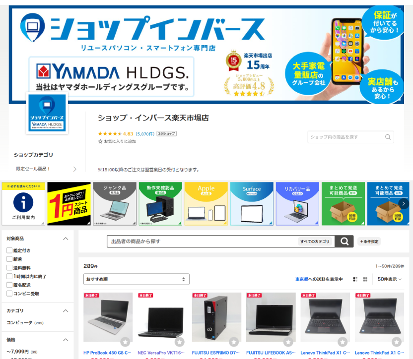 ネットショップイメージ