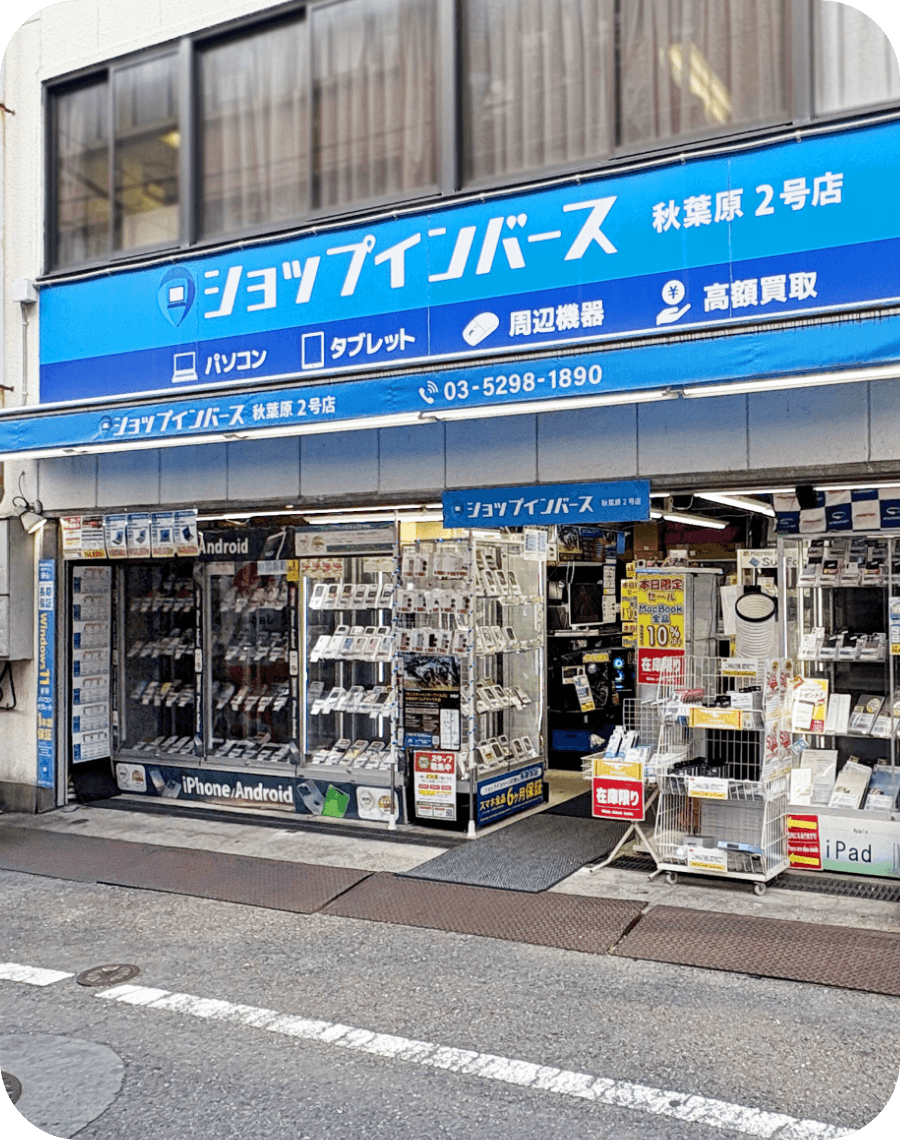 インバースネット直営店の様子