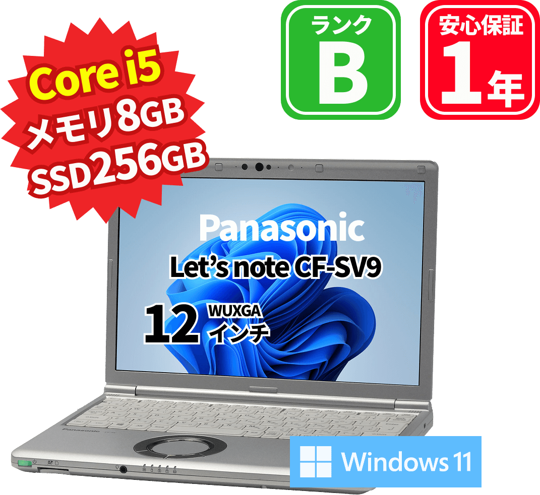 Panasonic Let’s note CF-SVシリーズ