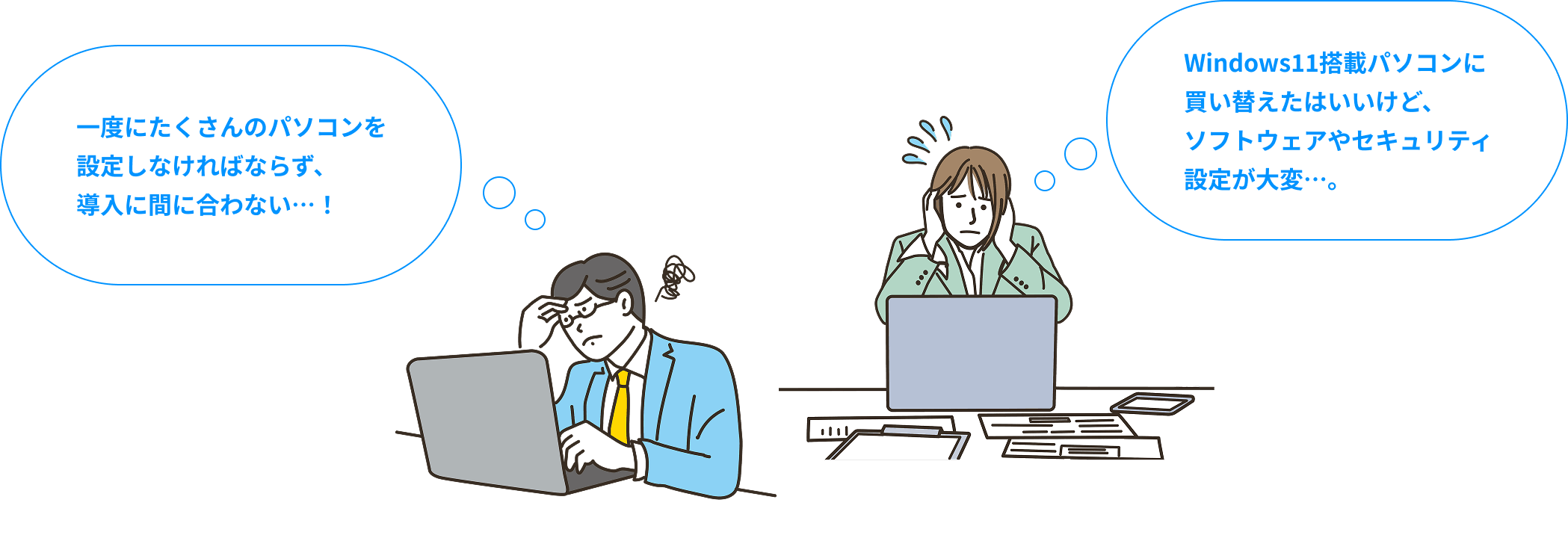 キッティングサービスについて