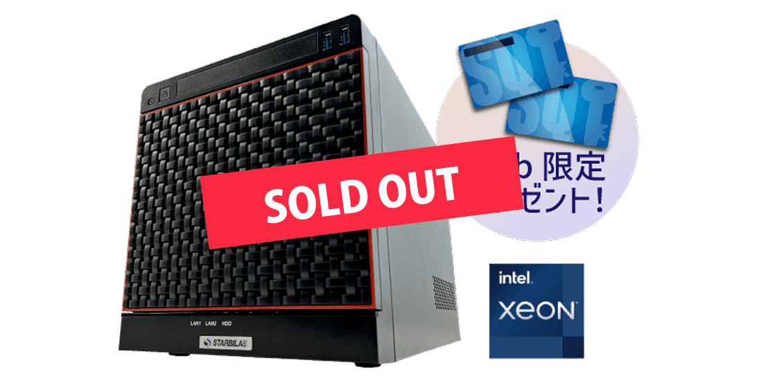 desknet's NEO専用サーバー