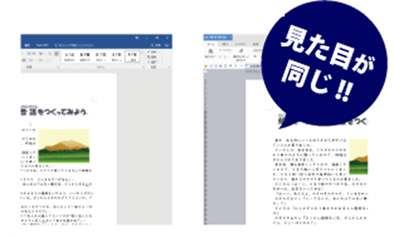 Kingsoft WPS Office 見た目が同じ