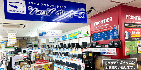 多様なリユースパソコンが整然と陳列された、ショップインバースの直営店舗の様子
