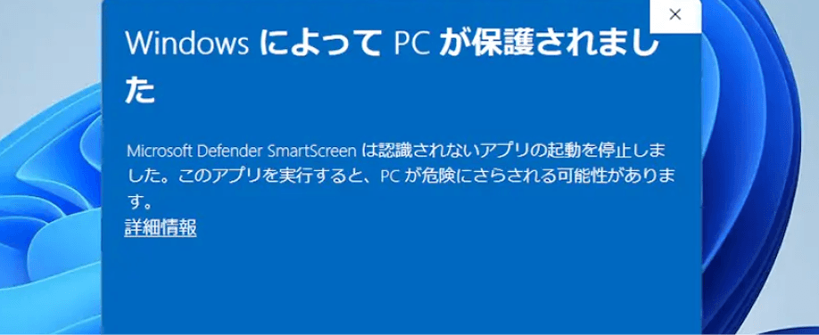 SmartScreen機能がさらに強化